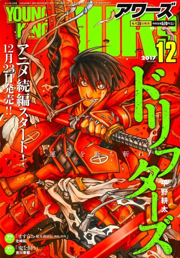 Drifters - Read Free Manga Online at Bato.To